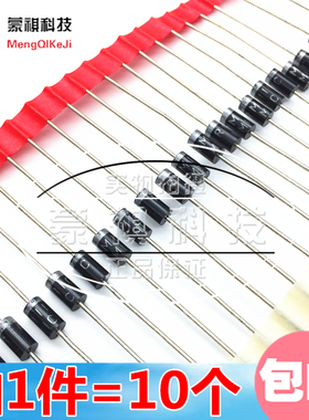 全新整流二极管 RM11C 2A 1000V 厂家直销 RM 11C （10只）