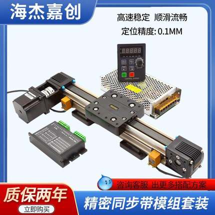 45同步带滑台模组精密型高速静音密封防尘工作台直线导轨套装组合