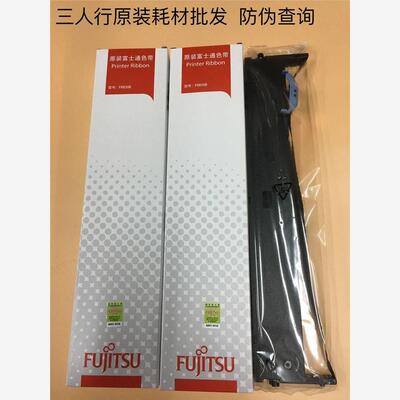 原装富士通FR850B色带架 DPK850E DPK860 DPK870 DPK850K色带架芯