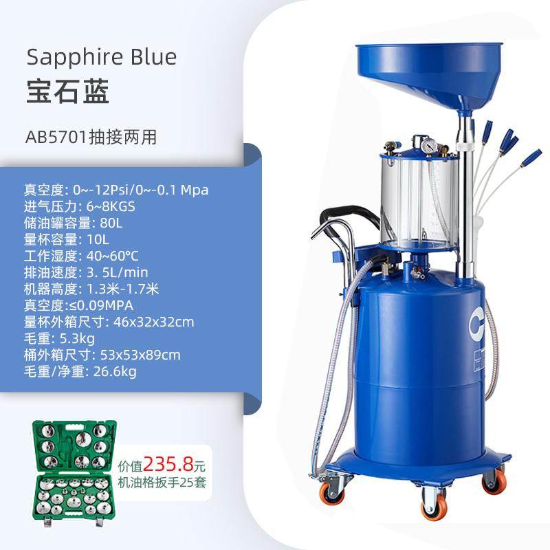 汽车抽接油回收桶换机油神器汽保工具气动抽油机汽修废机油收集器