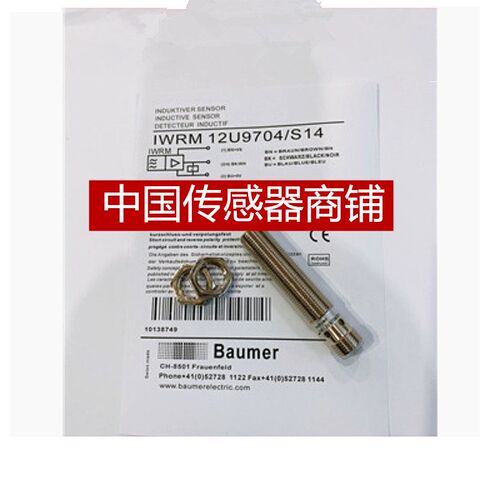 全新现货接近开关 IWRM 12I9704/S14 IWRM 18I9501/S14 传感器