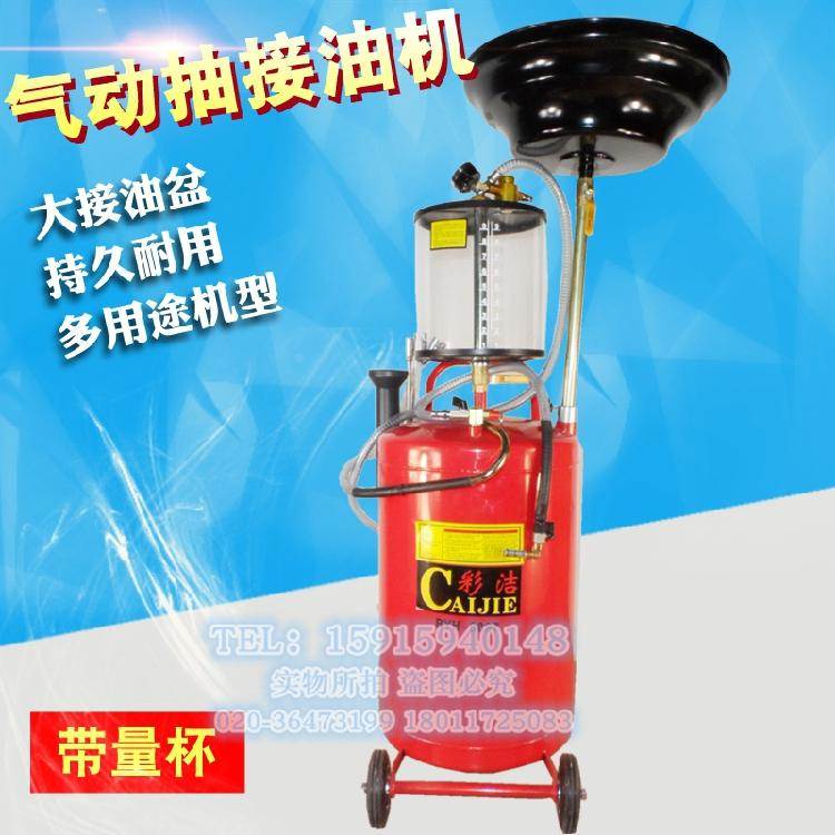 多功能气动抽油机换机油工具接油器抽接油机废油抽取机收集器油桶