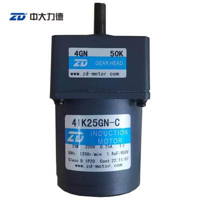 ZD中大25W定速齿轮减速电机马达单相220V 4IK25GN-C/4GN50K减速机