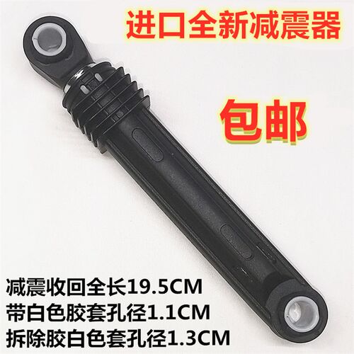 适用LG滚桶洗衣机100N减震器避震器WD-T12410D T12415D N12435D