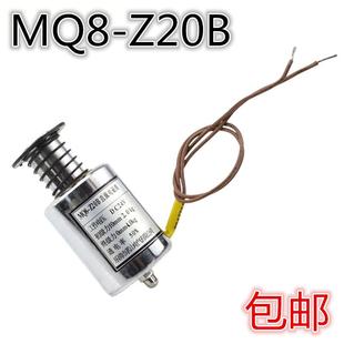 Z20B DC24V 直流管形电磁铁 DC12V 4KG 行程10mm MQ8