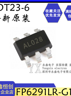 全新原装 远翔/FP6291LR-G1/AL028/SOT23-6 高效升压IC芯片 AL503