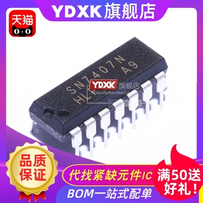 天猫 SN7407N 直插DIP-14 六反相缓冲器/驱动器 7407