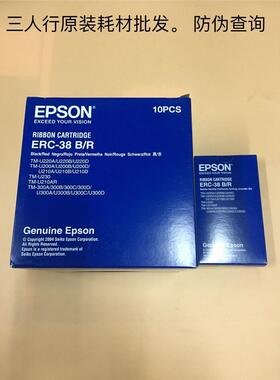 原装爱普生ERC38B/R色带架 ERC30 ERC34 TM-U300B U300C双色带架