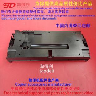4002 4001 5001 5002 外壳 适用理光4000 5000B转印支架底座 5000