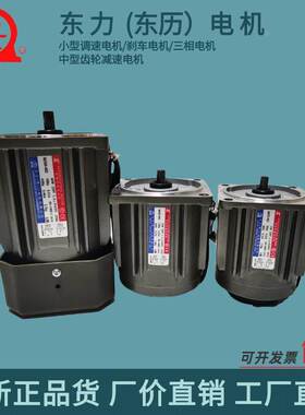 TL/东历电机 M206-402/M315-402/M425-402 M590-502/M540-402