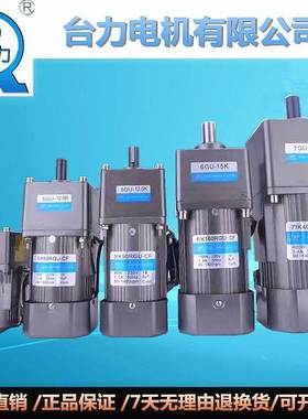 台力/TALI电机 台力调速马达 6W-750W微型调速电机 AC交流电机