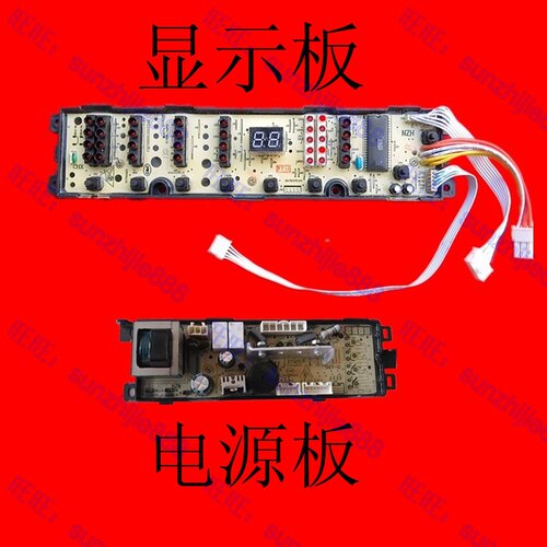 适用海尔洗衣机电脑主板XQB70-728 HM电源板65-7288手搓原显示面
