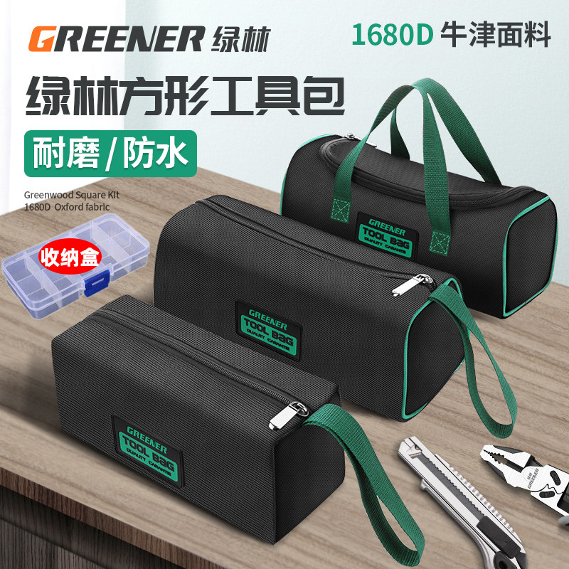 绿林方形工具包电工专用结实耐用帆布工具收纳包大容量木工工具袋图片