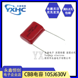 脚距20mm CBB电容 1UF 薄膜电容630V105J 500只一包 105J630V