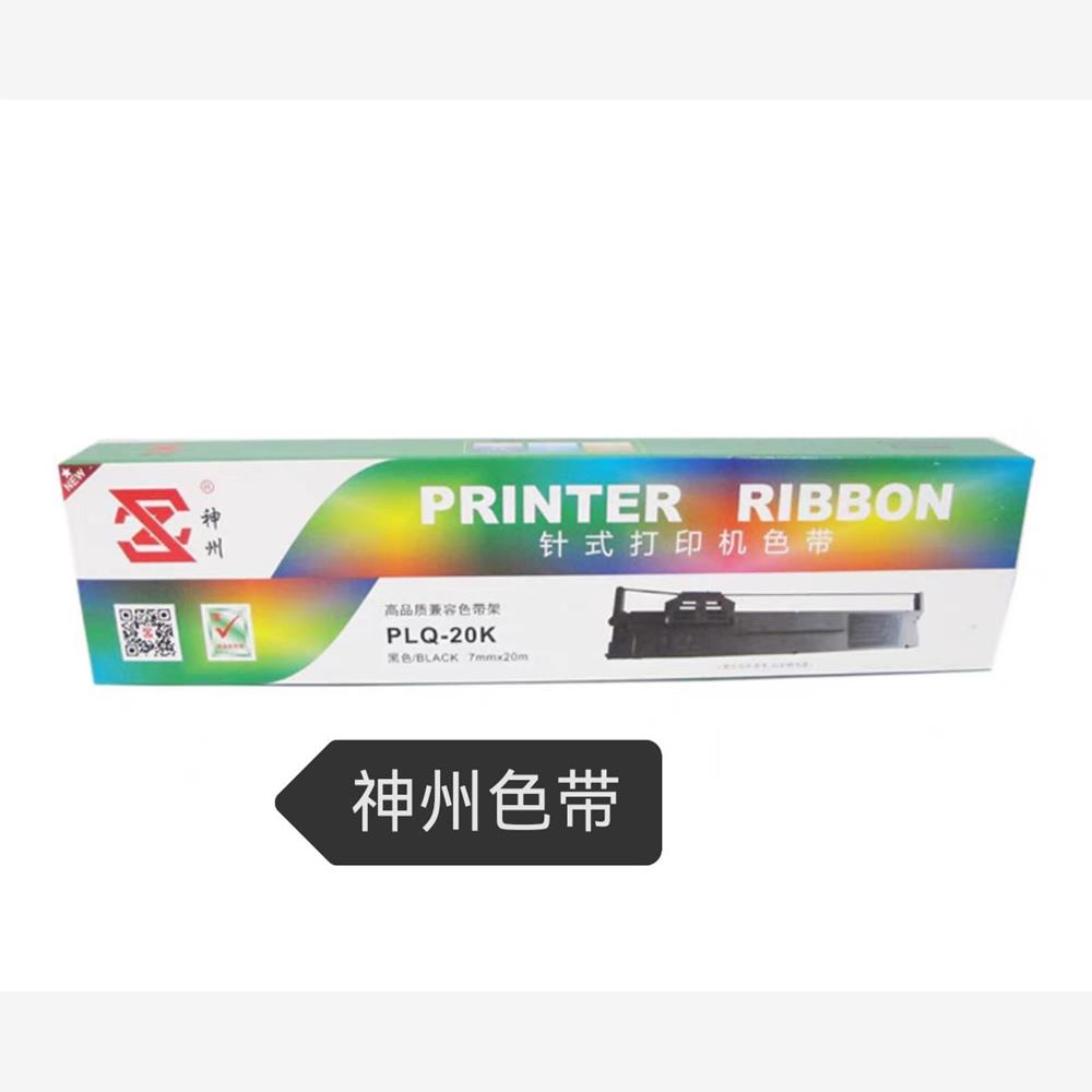 神州适用爱普生 PLQ-20K打印机色带架 20KM PLQ-30K 30KM LQ-90KP