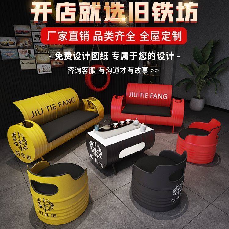 酒吧桌椅组合油桶沙发ktv铁艺茶几服装店创意工业风复古卡座沙发