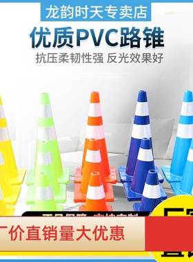 PVC路锥 70cmPVC塑料蓝色路锥 反光锥 锥桶 蓝色雪糕筒 路障锥