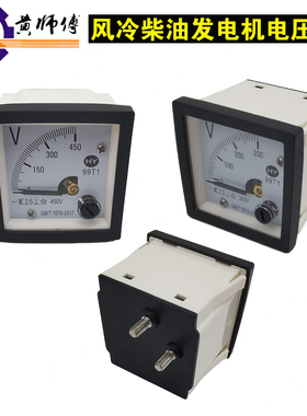 风冷柴油机发电机配件173F178F186F188F192F3KW5KW8KW99T1电压表