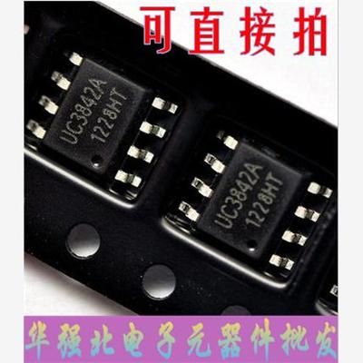 UC3842B 3842B UC3842A KA3842 UC3842 贴片8脚 SOP-8（10个）