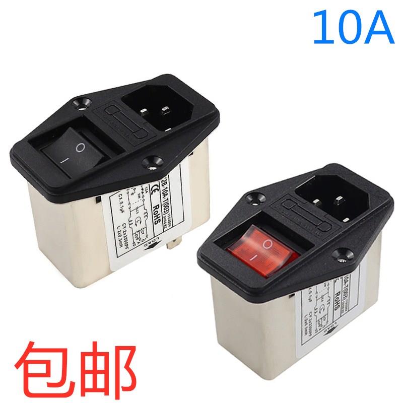 电源滤波器CW2B-10A-T（003） 带大开关保险品字插座三合一