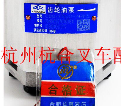 叉车齿轮泵适用杭州A50配4D35发动机长源CBQ-F550-AF13L齿轮泵