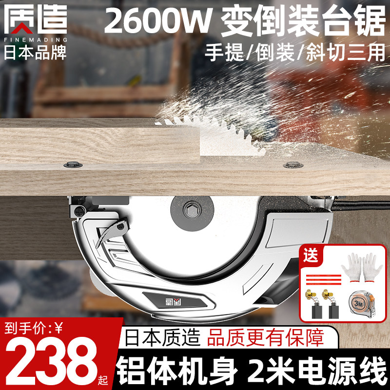 日本质造电圆锯7寸9寸家用木工手提电锯切割机锯木机圆盘台锯倒装