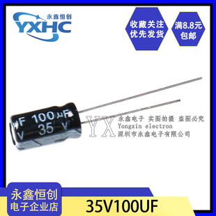 体积6 35V100UF 35v 全新直插铝电解电容器100uf 12mm 开关电源