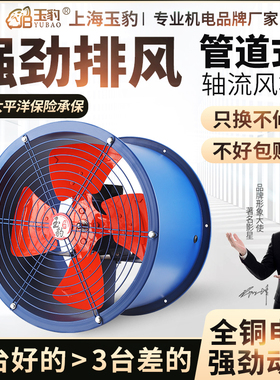 SF轴流风机220v大功率换气扇强力管道式排气扇厨房通风机380V工业