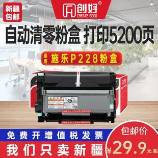 M225dw P268b 打印机 P225db 适用施乐M228b粉盒M268dw硒鼓M228db