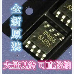 1A线性锂离子电池充电器芯片 10只 SOP 全新原装 TP4056
