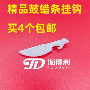 8002 8003 6502 5110 5210蜡条挂钩5310 适用理光C5300 5100 6503