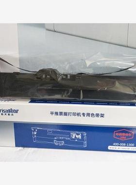 原装航天斯达AR970II + 990KII 960KII 919 999 918KII色带架917K