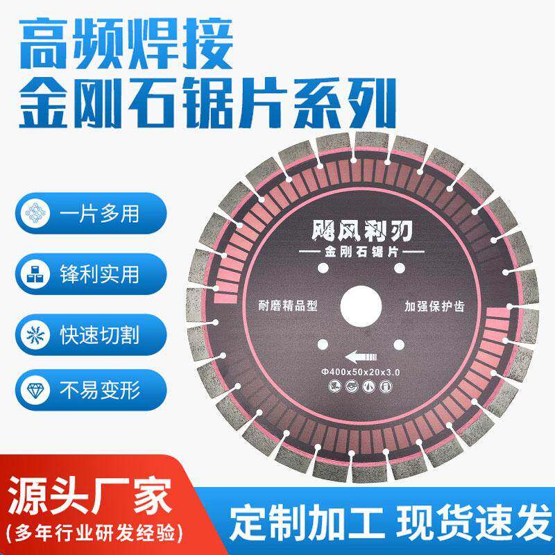马路切割机锯片 400 500混凝土切割片水泥路面岩板切割片切缝片