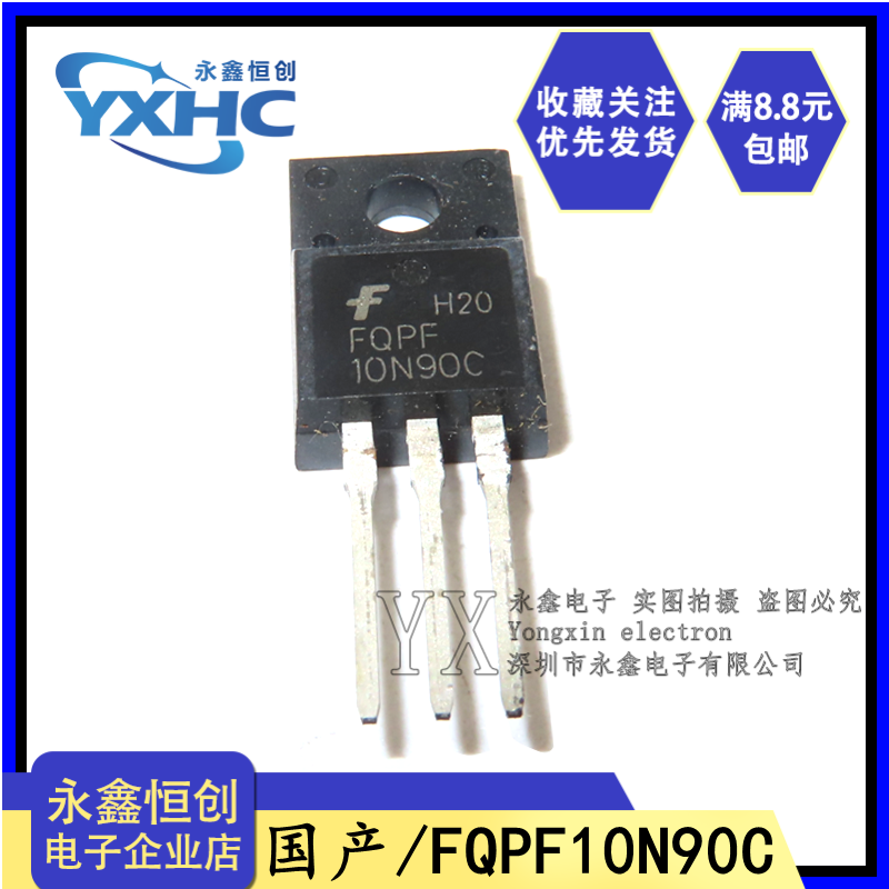 全新国产FQPF10N90C 10N90C 10A/900V TO-220F塑封 MOS管场效应管
