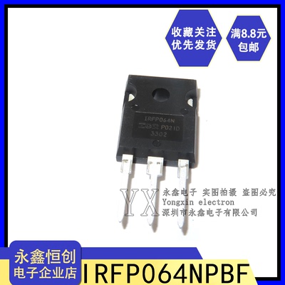 全新原装IRFP064N IRFP064NPBF 场效应管55V 110A 200W 直插TO247