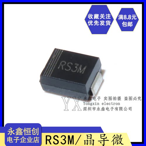 全新国产 RS3M/SMB 贴片SMB 3A/1000V快恢复二极管FR307 DO-214AA