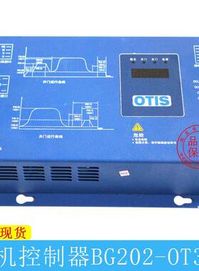 奥的斯门机控制器BG202-OT31C电梯控制盒Gen2 comfort 门机控制器