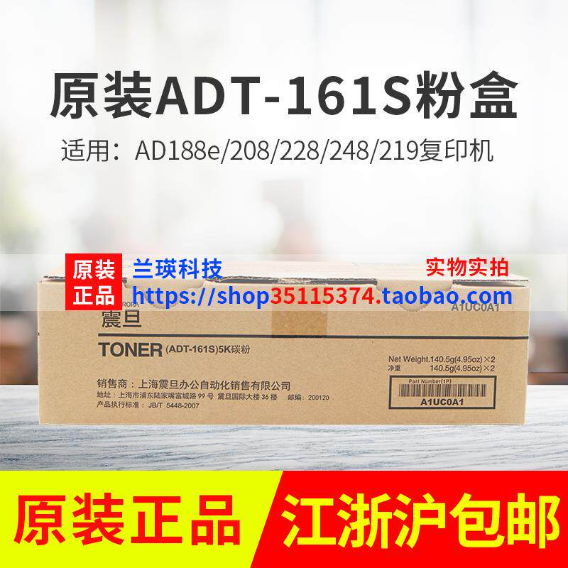 原装震旦ADT-161/161s粉盒碳粉仓适用挣得AD188E