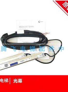 蒂森电梯光幕E1018/TKC/T2无插件款 带插件款E1118E1218TKC配件