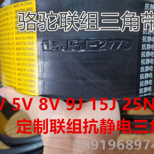 橡胶联组三角带3L5V3350 3L5V3550 8L5V2690密炼机拉丝机破碎机