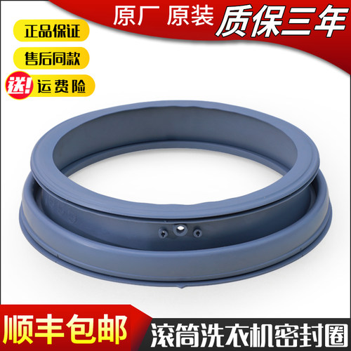 适用小天鹅洗衣机TG80-Q1266LPS -1411LPID(S)橡胶密封垫门封胶圈