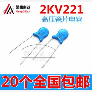 222 瓷介电容 2KV 103M 472m 332 152 102 3KV 1KV 高压瓷片电容