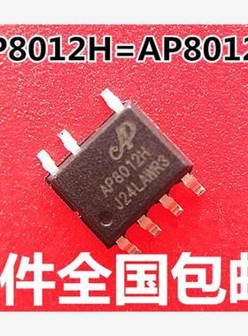 AP8012H=AP8012C 原装 SOP-8 液晶电源管理芯片 贴片芯朋微 2个