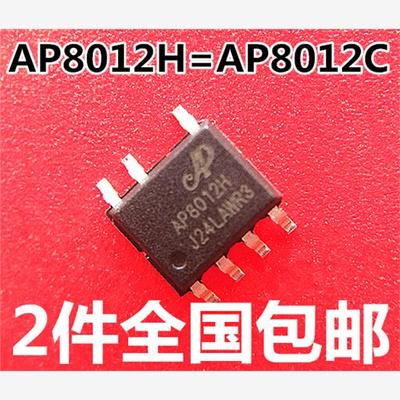 AP8012H=AP8012C 原装 SOP-8 液晶电源管理芯片 贴片芯朋微 2个