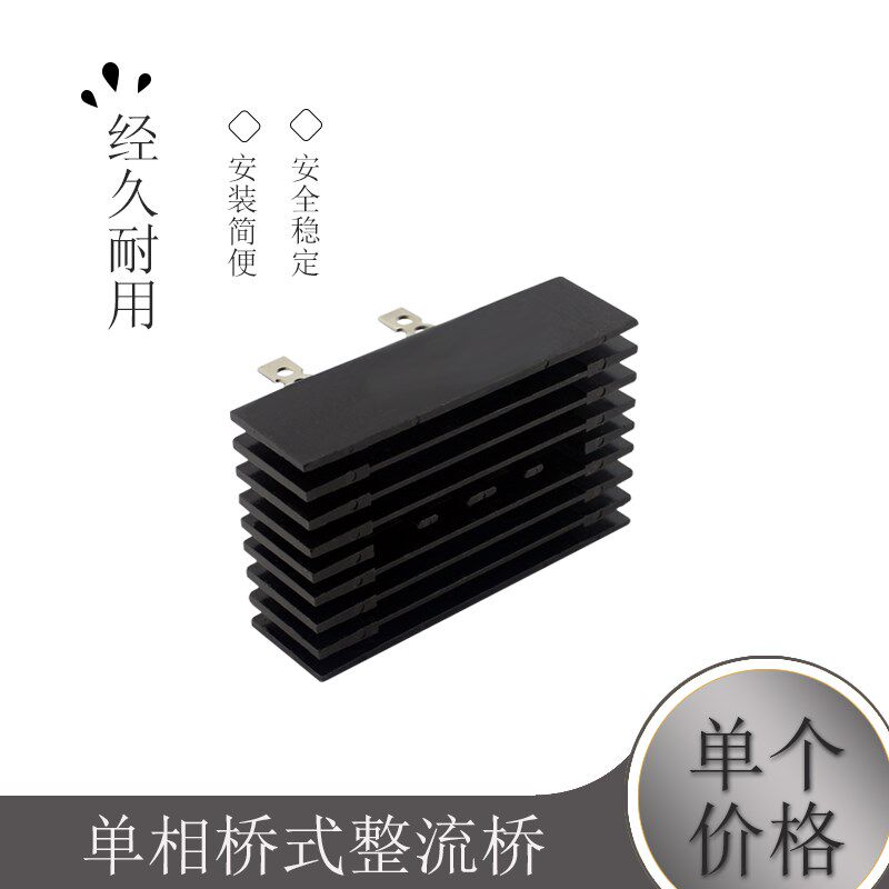QL100A 单相桥式整流桥 整流桥堆连散热桥 大功率