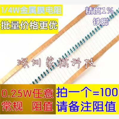 1/4W180K金属膜电阻 1% 0.25W180KR 五色环电阻4分之一瓦 100个