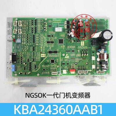 奥的斯NGSOK一代门机盒KBA24360AAB1/KAA26800ABF1/4360ABG1/ACA1