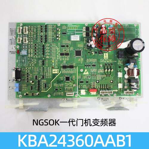 奥的斯NGSOK一代门机盒KBA24360AAB1/KAA26800ABF1/4360ABG1/ACA1
