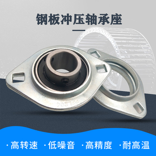 菱形钢板冲压外球面轴承座SB + PFL 203 204 205 206 207 208 209