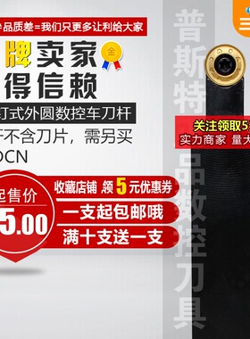 螺钉式外圆刀杆/SRDCN/1212H06/1616H08/2020K10/2525M12/3232P12